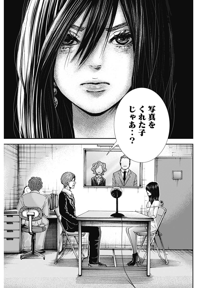 TONARI NO AKUJO - raw - Chapter 32 - https://jpdd.ccdd.to/JPDD/tonarinoakujo/84165/i05oymnk0tk.jpg