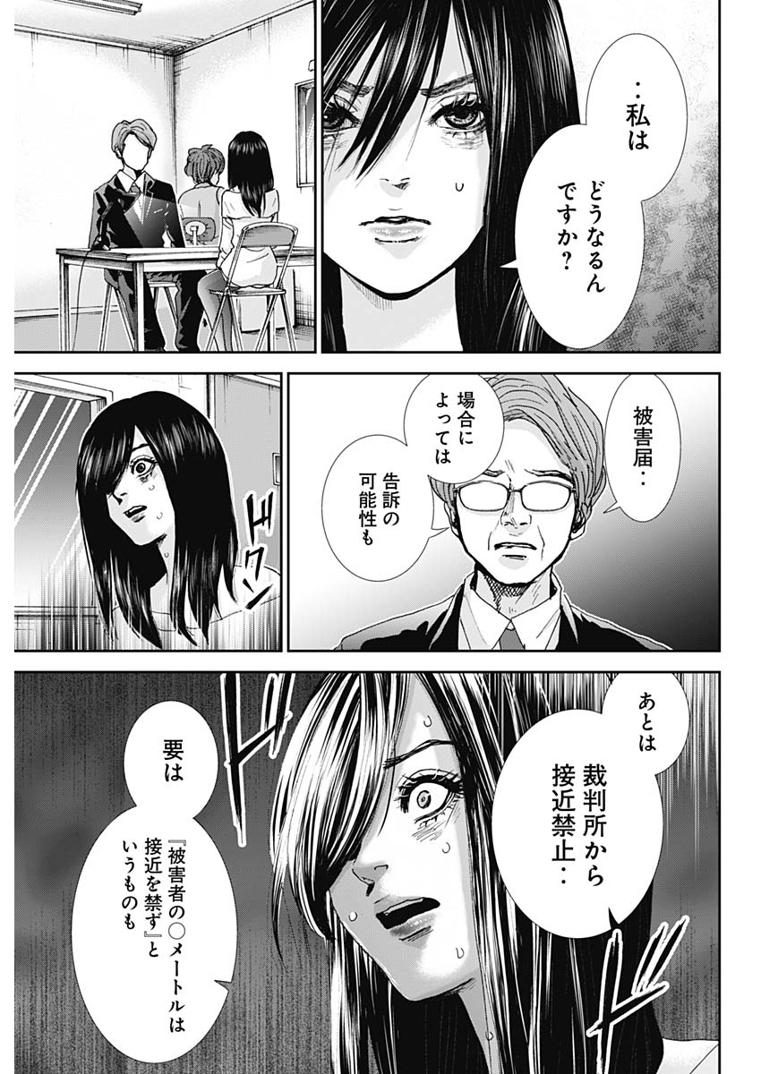 TONARI NO AKUJO - raw - Chapter 32 - https://jpdd.ccdd.to/JPDD/tonarinoakujo/84165/rdflsb1a2fy.jpg