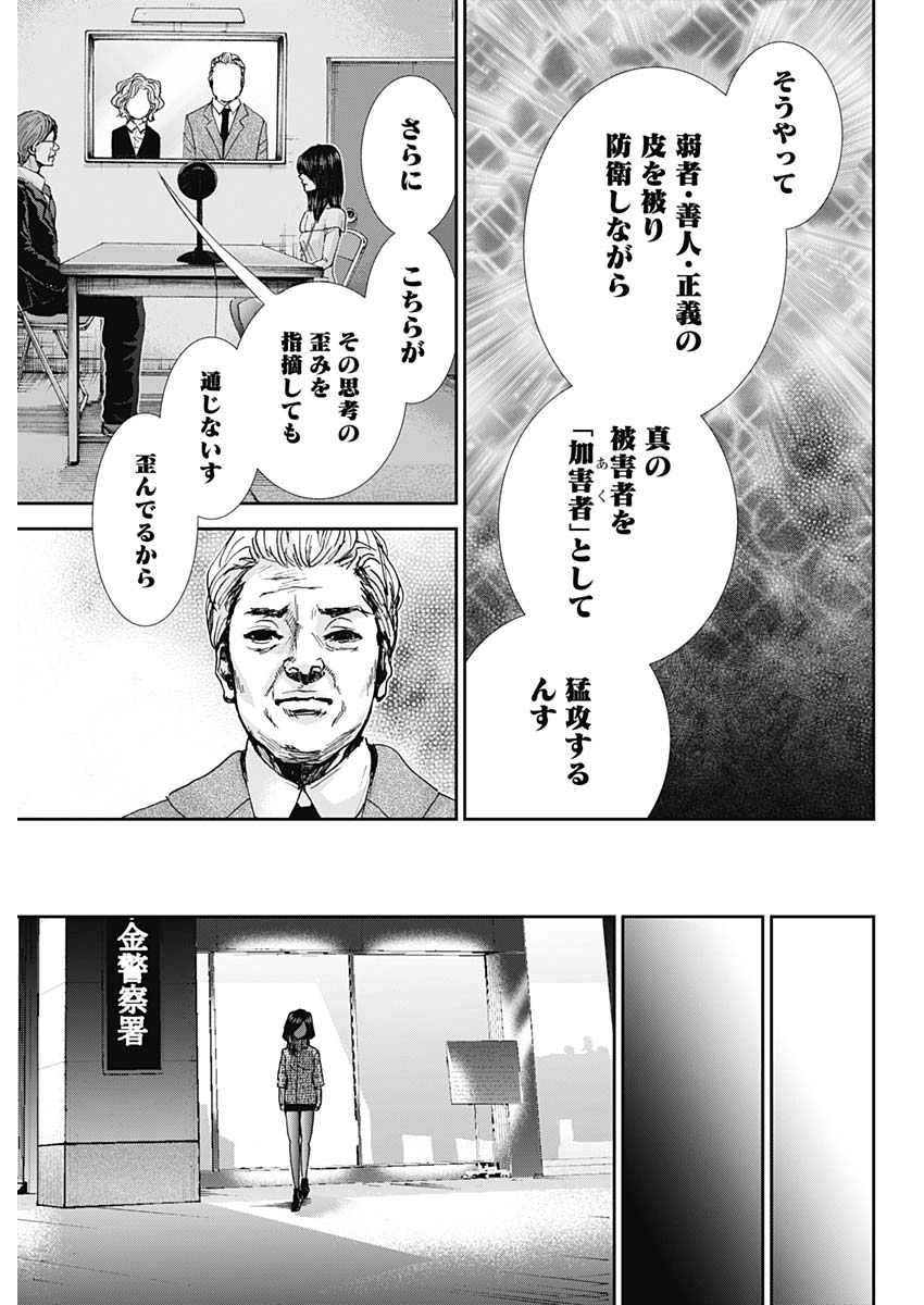 TONARI NO AKUJO - raw - Chapter 32 - https://jpdd.ccdd.to/JPDD/tonarinoakujo/84165/sb2g3ydal3x.jpg