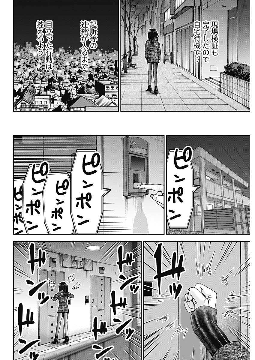 TONARI NO AKUJO - raw - Chapter 32 - https://jpdd.ccdd.to/JPDD/tonarinoakujo/84165/sj0xbx31fiq.jpg