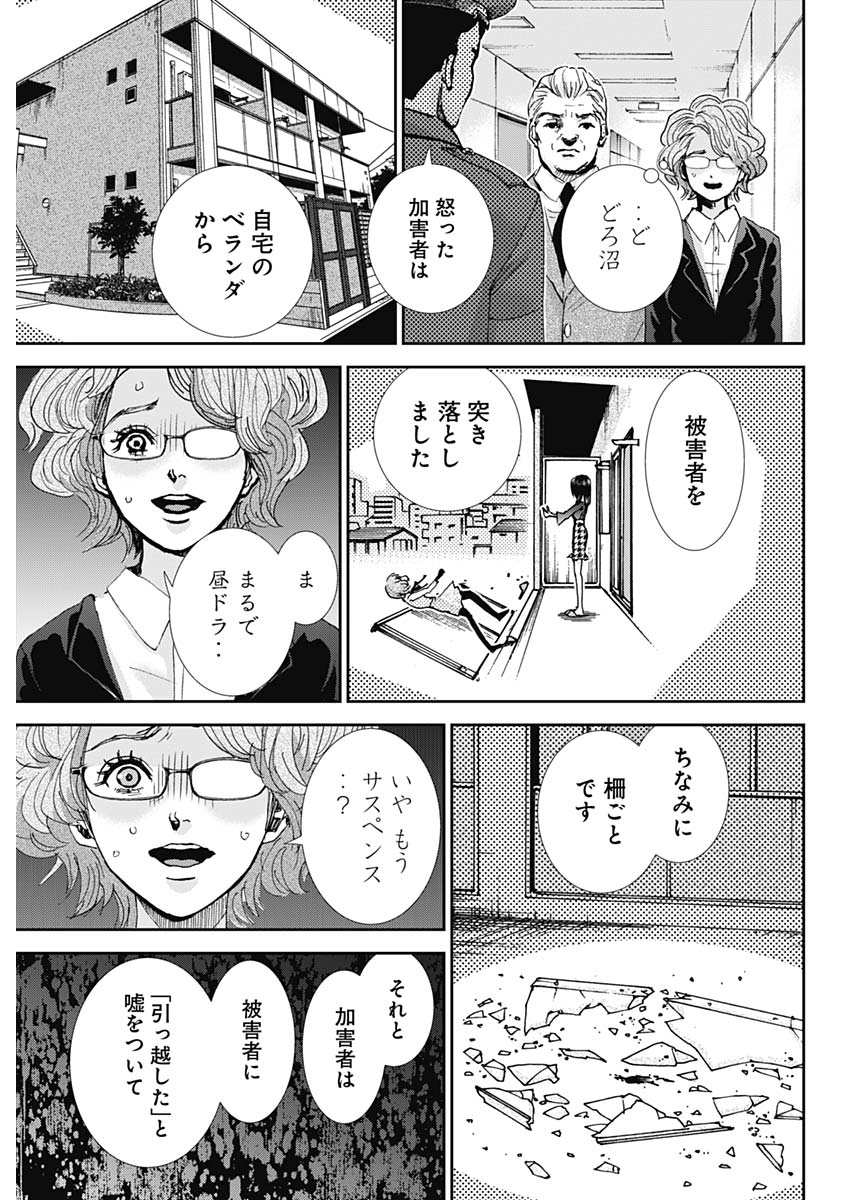 TONARI NO AKUJO - raw - Chapter 32 - https://jpdd.ccdd.to/JPDD/tonarinoakujo/84165/tijdju02yeg.jpg