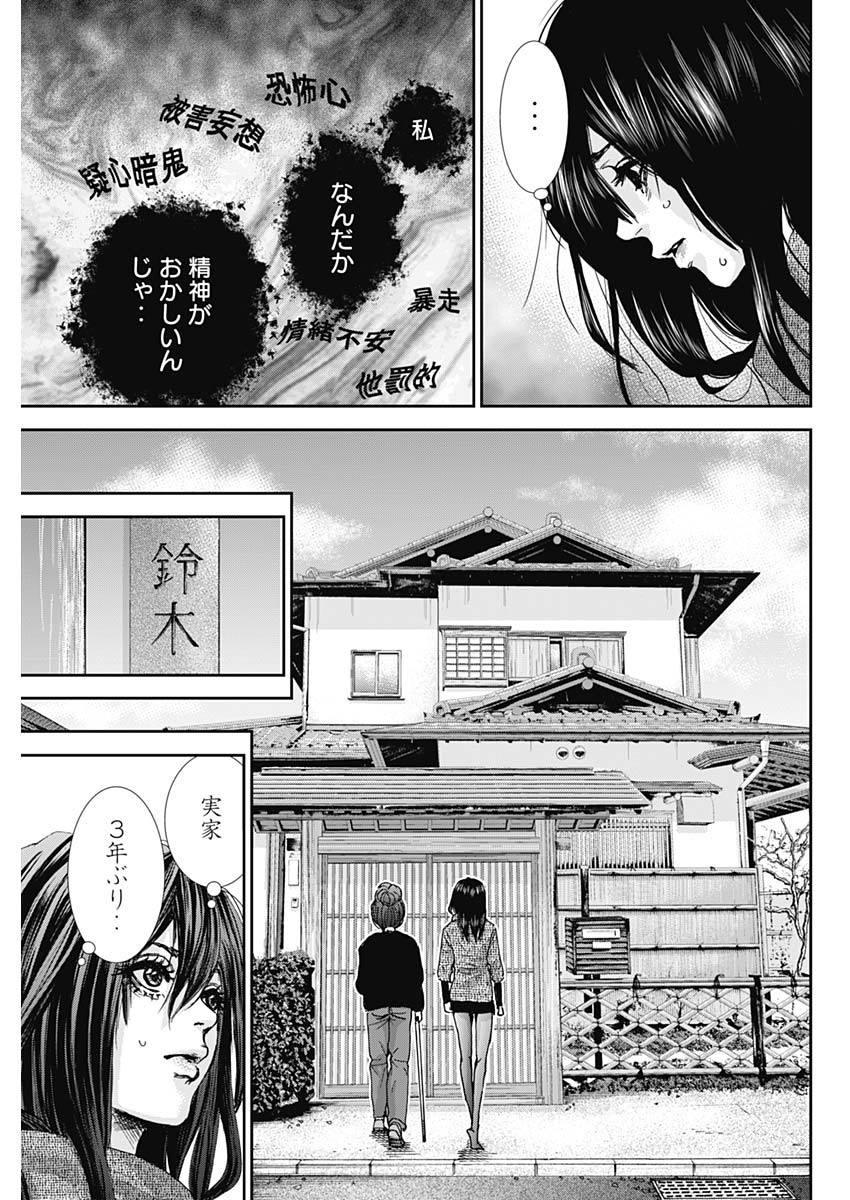 TONARI NO AKUJO - raw - Chapter 33 - https://jpdd.ccdd.to/JPDD/tonarinoakujo/84782/dlqdniwkq5o.jpg