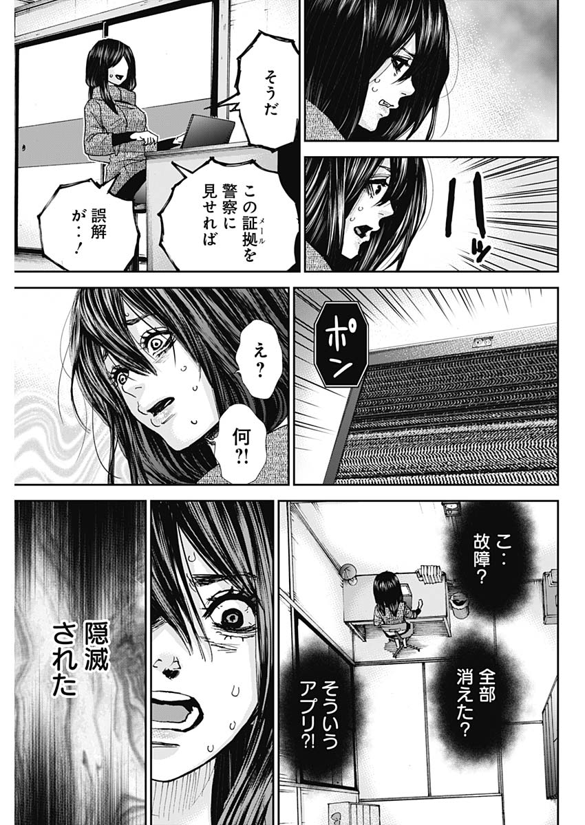 TONARI NO AKUJO - raw - Chapter 33 - https://jpdd.ccdd.to/JPDD/tonarinoakujo/84782/drr1vkfs0ch.jpg