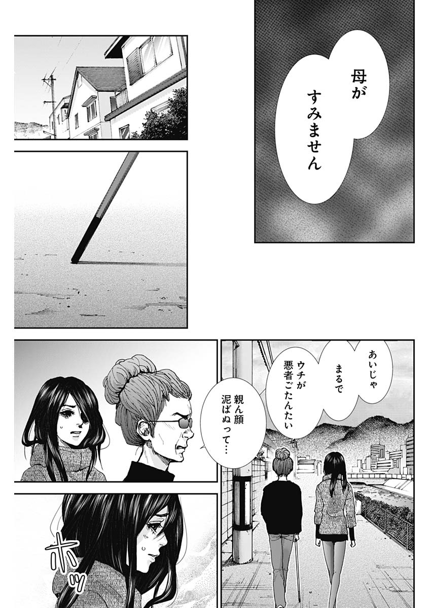 TONARI NO AKUJO - raw - Chapter 33 - https://jpdd.ccdd.to/JPDD/tonarinoakujo/84782/eyh3plbgee3.jpg