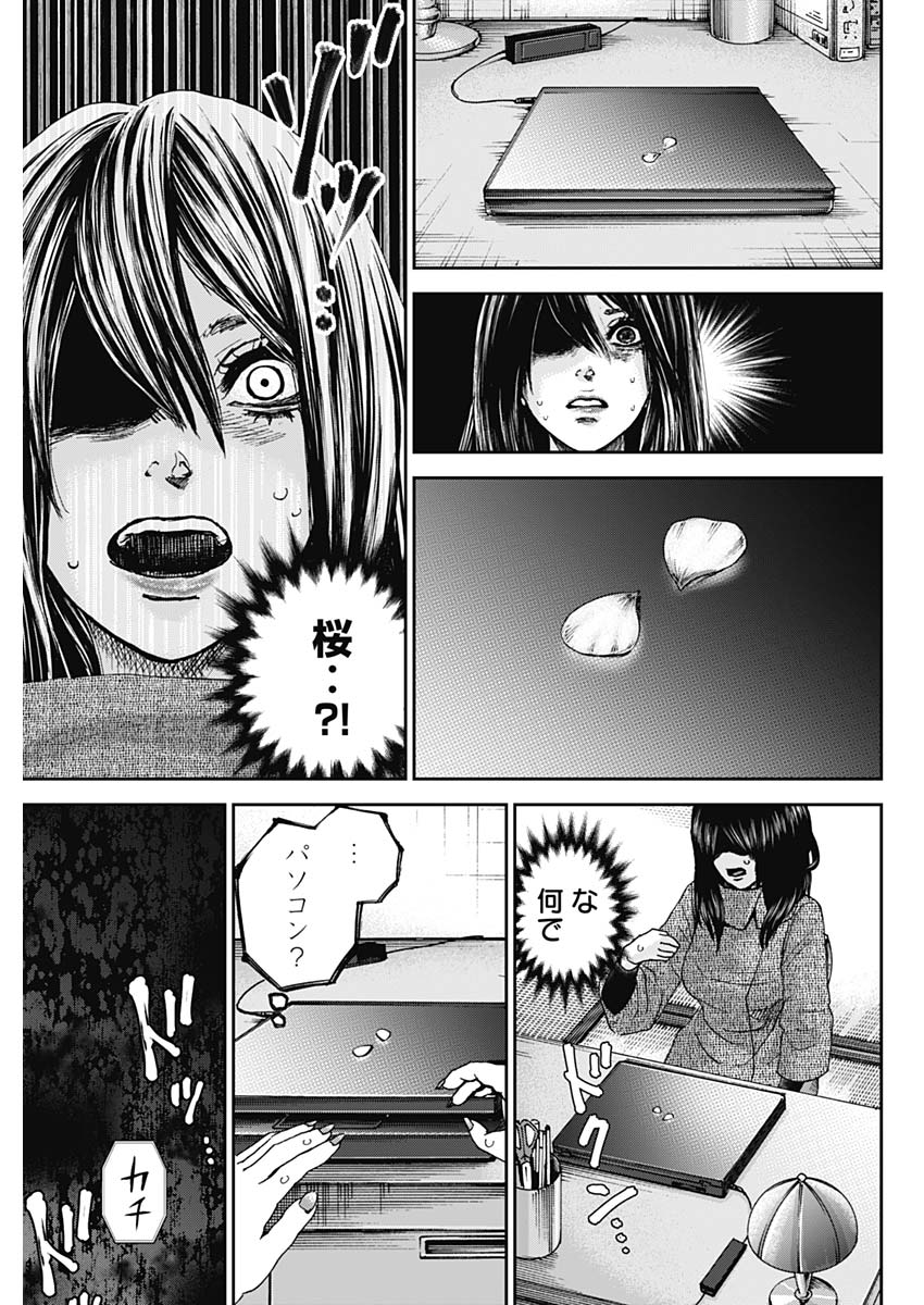 TONARI NO AKUJO - raw - Chapter 33 - https://jpdd.ccdd.to/JPDD/tonarinoakujo/84782/lkeynfbab1c.jpg