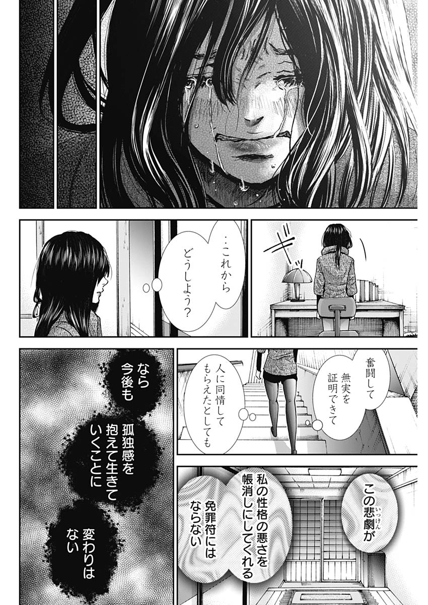 TONARI NO AKUJO - raw - Chapter 33 - https://jpdd.ccdd.to/JPDD/tonarinoakujo/84782/q1fdxwzymqy.jpg