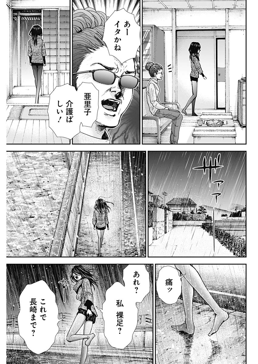 TONARI NO AKUJO - raw - Chapter 33 - https://jpdd.ccdd.to/JPDD/tonarinoakujo/84782/rq2jnnard5w.jpg