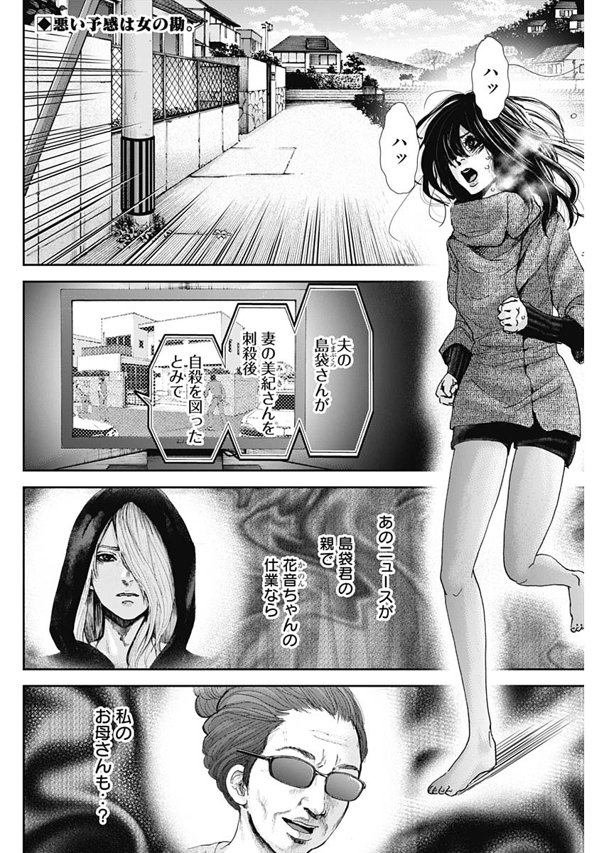 TONARI NO AKUJO - raw - Chapter 33 - https://jpdd.ccdd.to/JPDD/tonarinoakujo/84782/s03lexbku2i.jpg