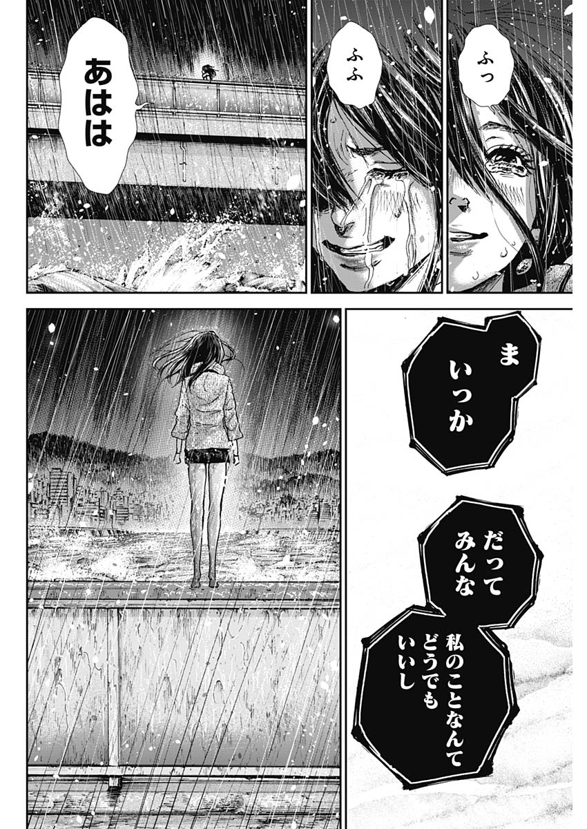 TONARI NO AKUJO - raw - Chapter 33 - https://jpdd.ccdd.to/JPDD/tonarinoakujo/84782/t4gbzqffuts.jpg