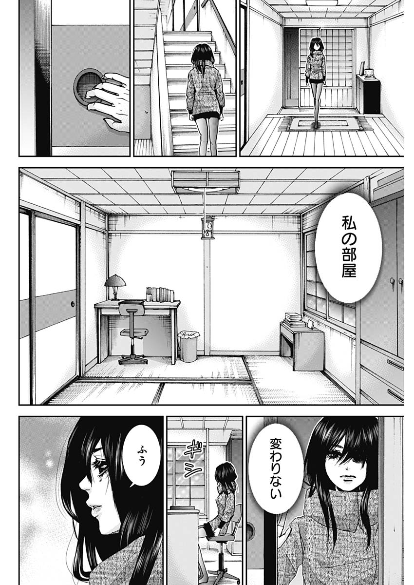 TONARI NO AKUJO - raw - Chapter 33 - https://jpdd.ccdd.to/JPDD/tonarinoakujo/84782/v4ztlh3dvc5.jpg