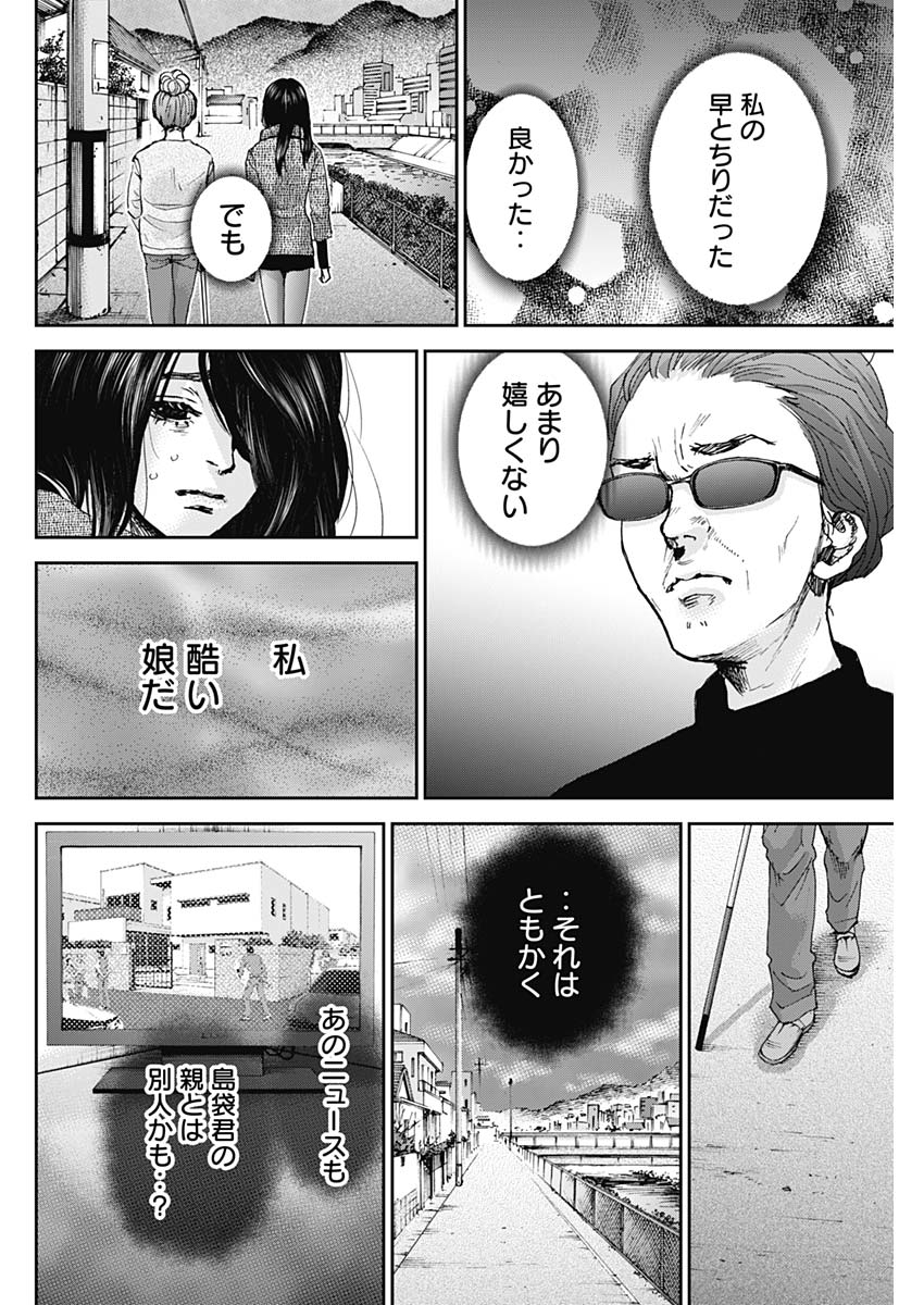 TONARI NO AKUJO - raw - Chapter 33 - https://jpdd.ccdd.to/JPDD/tonarinoakujo/84782/vqagd4wcoco.jpg