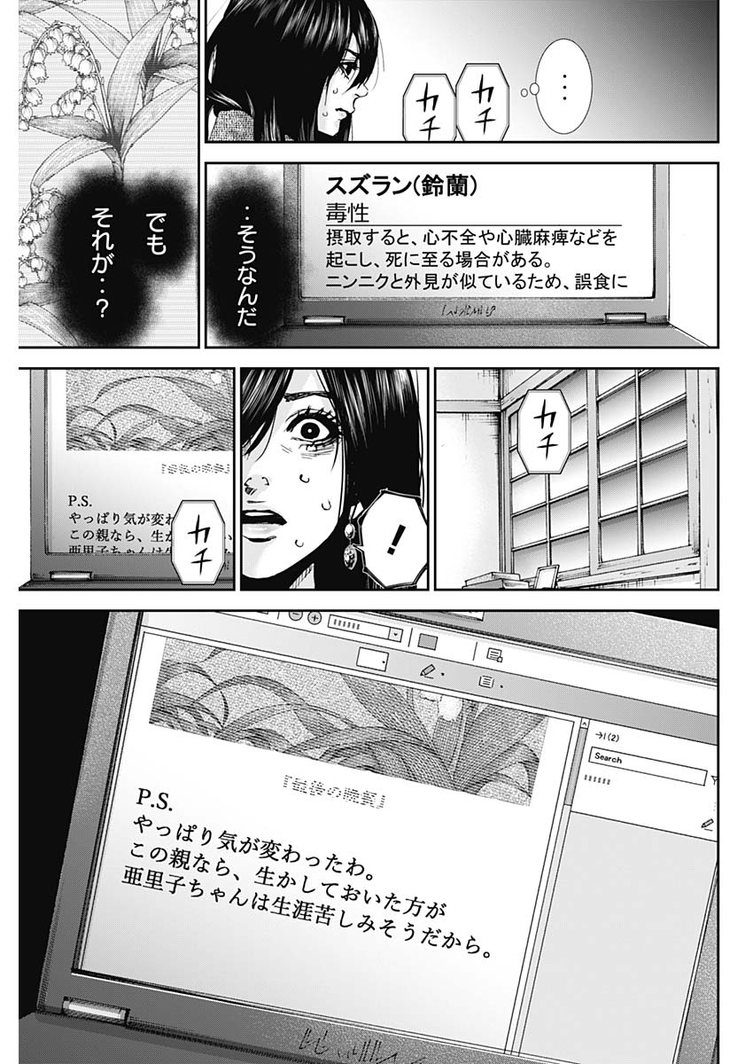 TONARI NO AKUJO - raw - Chapter 33 - https://jpdd.ccdd.to/JPDD/tonarinoakujo/84782/wnm1mn4hnyt.jpg