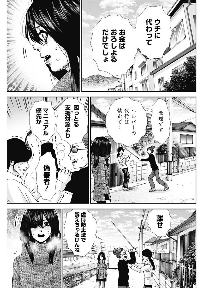 TONARI NO AKUJO - raw - Chapter 33 - https://jpdd.ccdd.to/JPDD/tonarinoakujo/84782/xh4qdb3rg1y.jpg