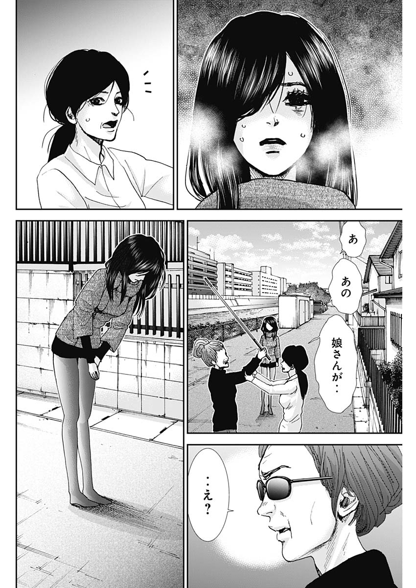 TONARI NO AKUJO - raw - Chapter 33 - https://jpdd.ccdd.to/JPDD/tonarinoakujo/84782/zc0oraewe4h.jpg