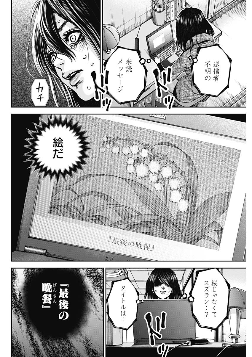 TONARI NO AKUJO - raw - Chapter 33 - https://jpdd.ccdd.to/JPDD/tonarinoakujo/84782/zjetwrsddj2.jpg