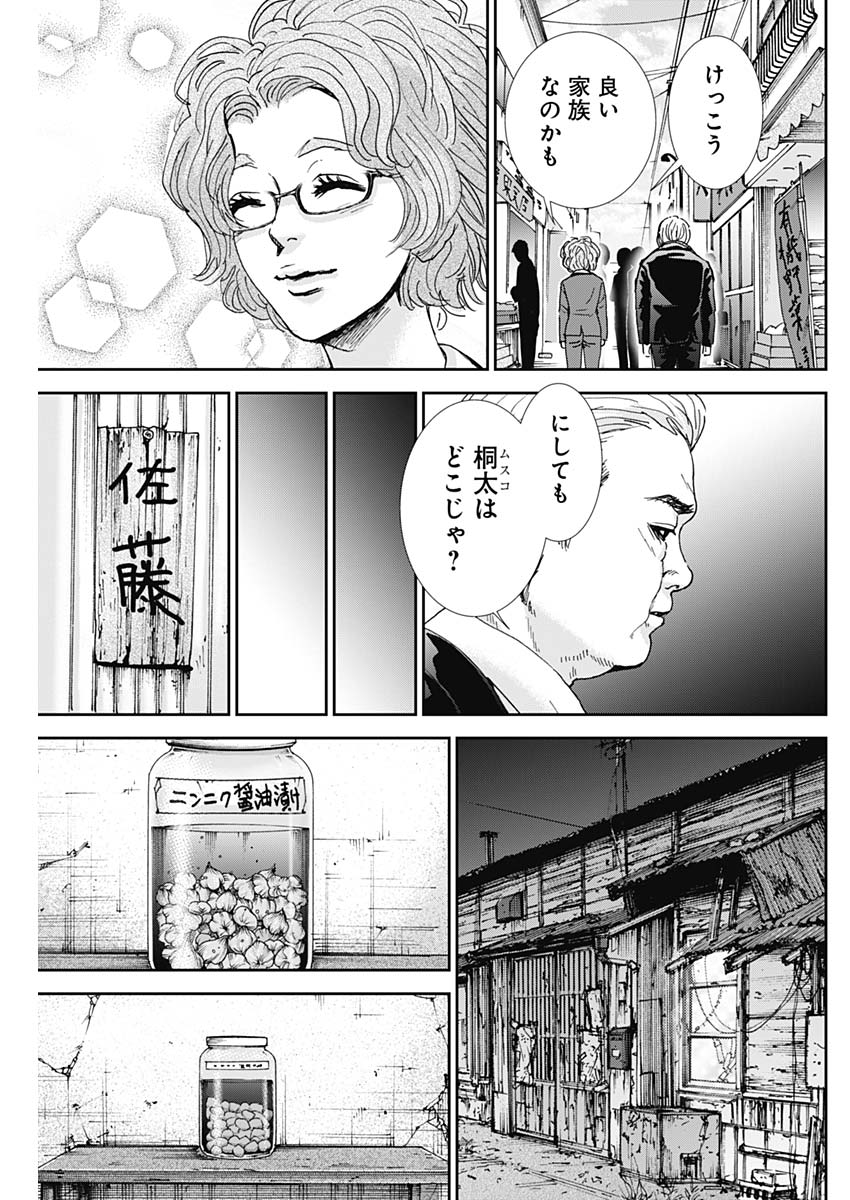 TONARI NO AKUJO - raw - Chapter 34 - https://jpdd.ccdd.to/JPDD/tonarinoakujo/85098/2kcuvmf3o4g.jpg