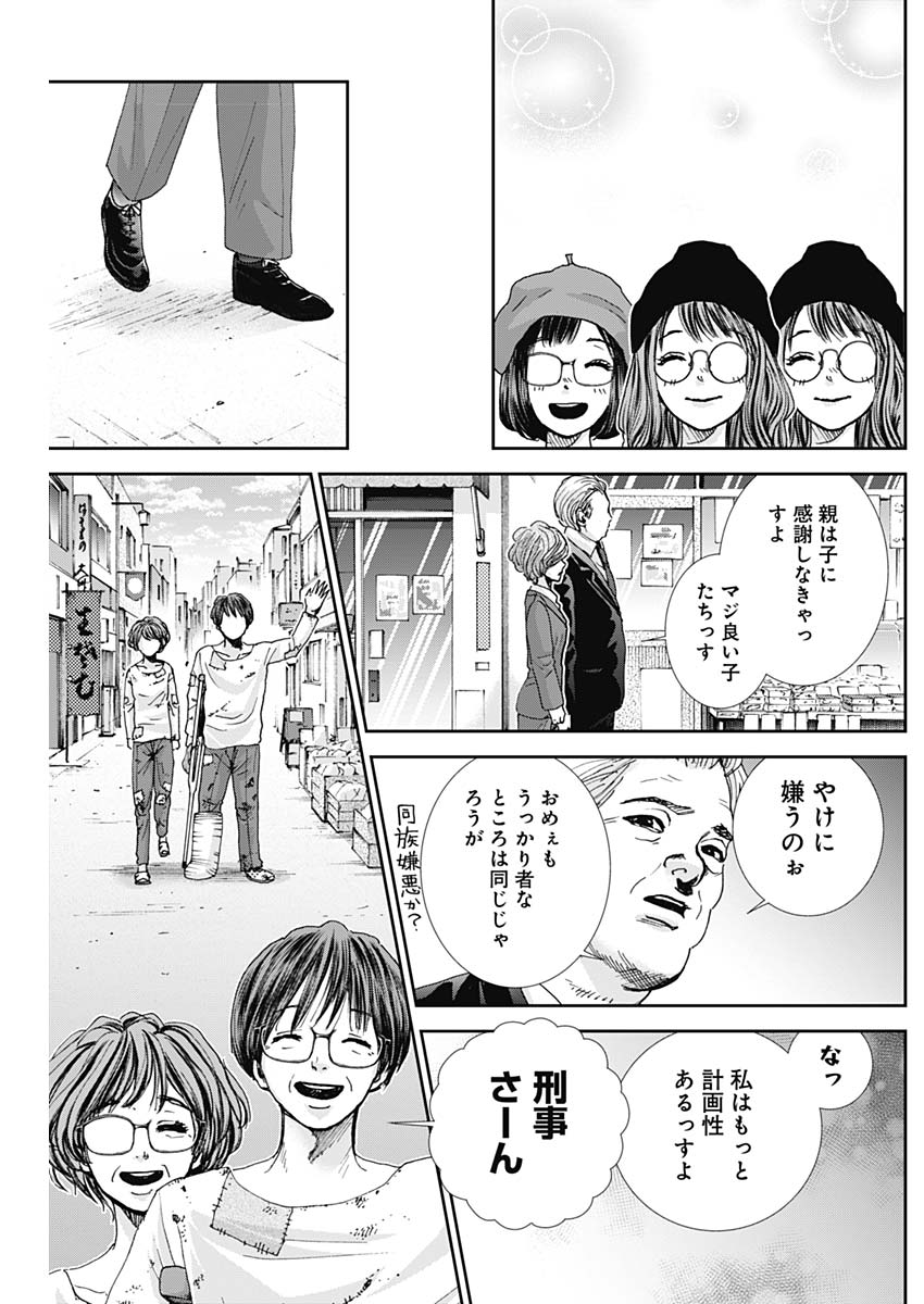 TONARI NO AKUJO - raw - Chapter 34 - https://jpdd.ccdd.to/JPDD/tonarinoakujo/85098/3fhk22e43a4.jpg
