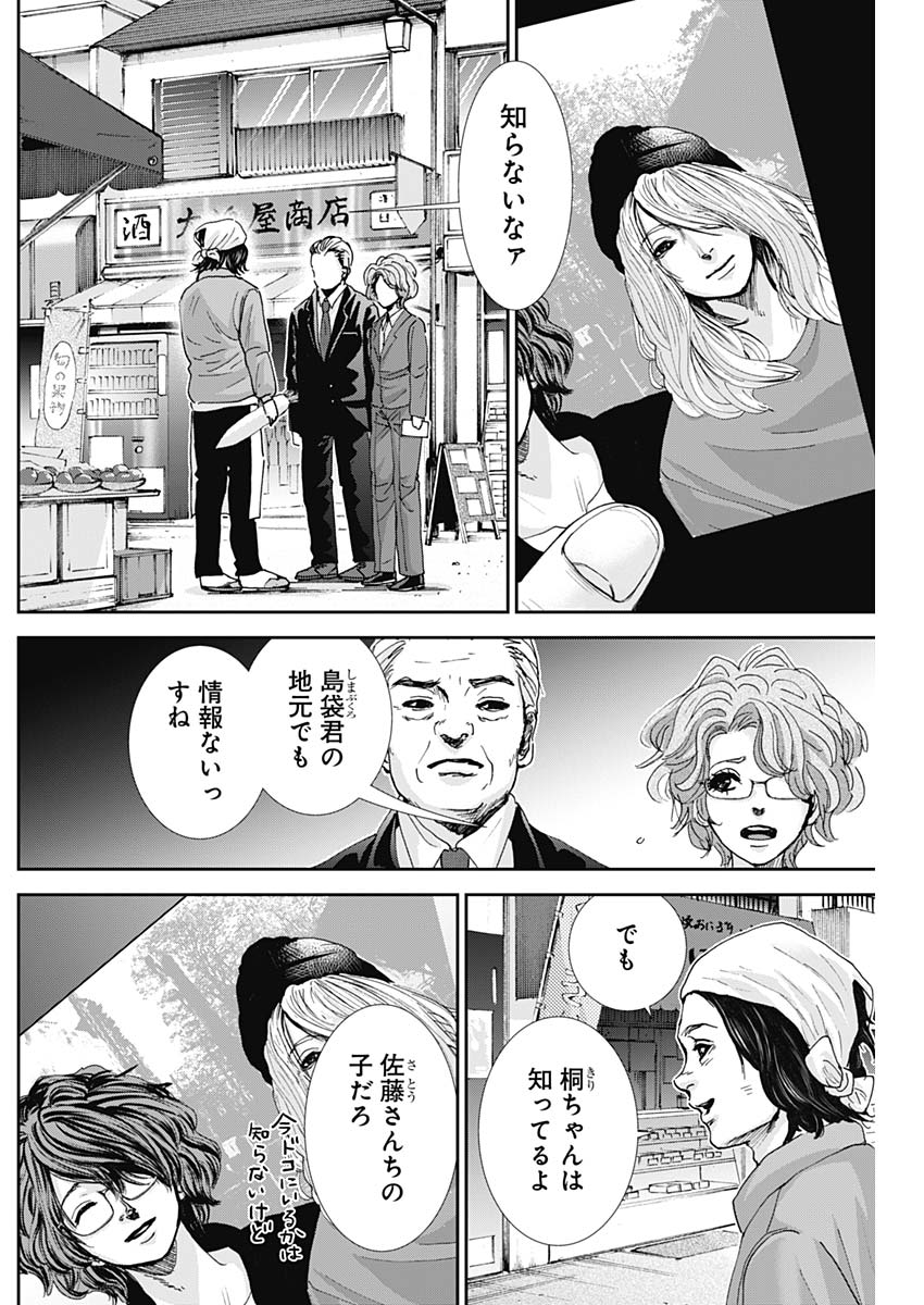 TONARI NO AKUJO - raw - Chapter 34 - https://jpdd.ccdd.to/JPDD/tonarinoakujo/85098/5xvwumgtmyu.jpg
