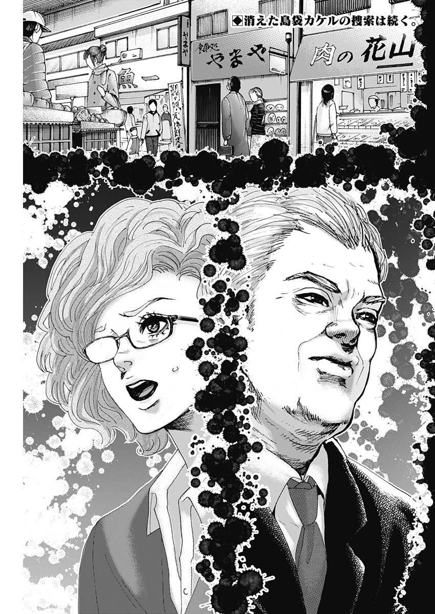 TONARI NO AKUJO - raw - Chapter 34 - https://jpdd.ccdd.to/JPDD/tonarinoakujo/85098/ankrzf4ql4n.jpg