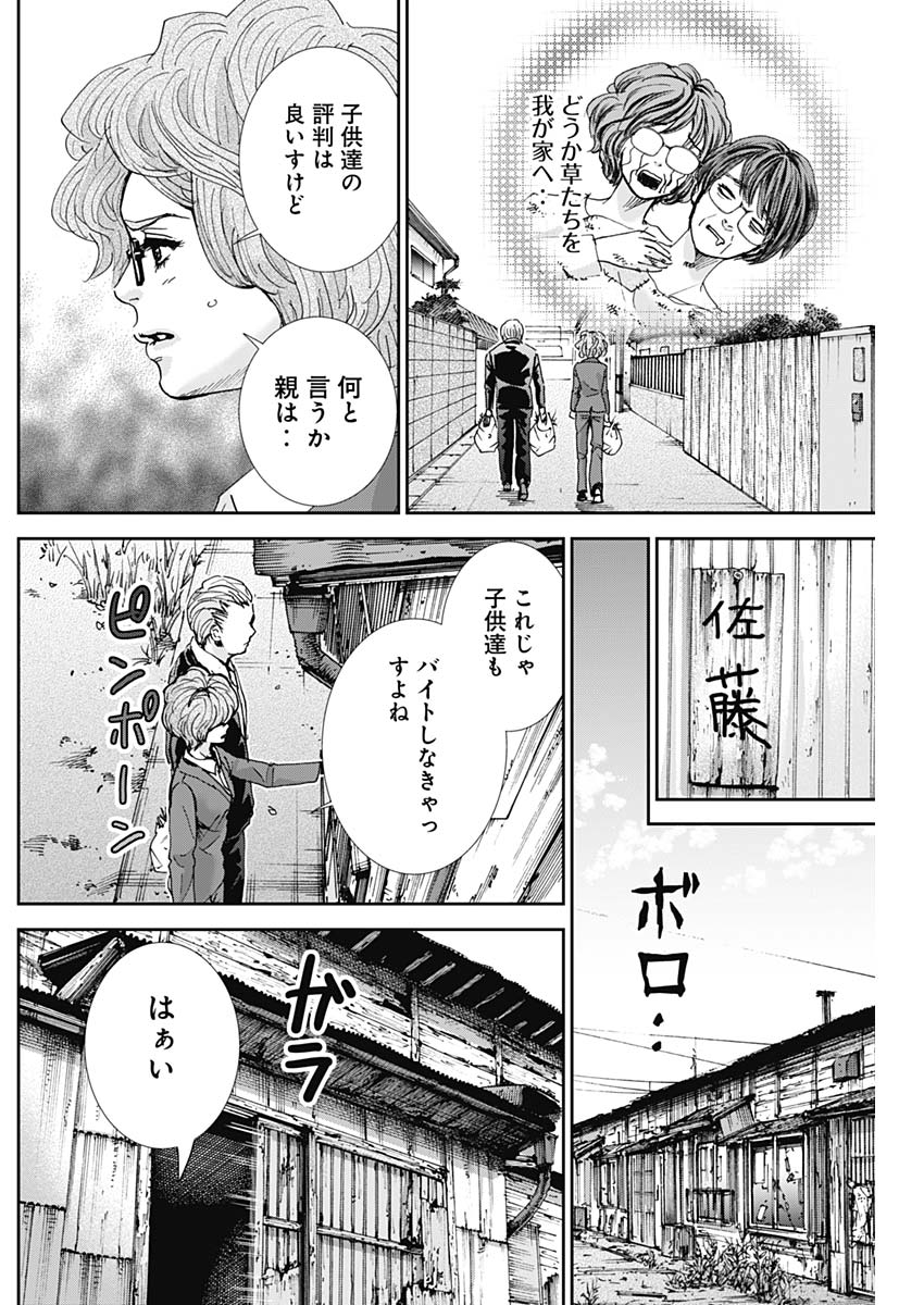 TONARI NO AKUJO - raw - Chapter 34 - https://jpdd.ccdd.to/JPDD/tonarinoakujo/85098/arrdpd5t1jt.jpg