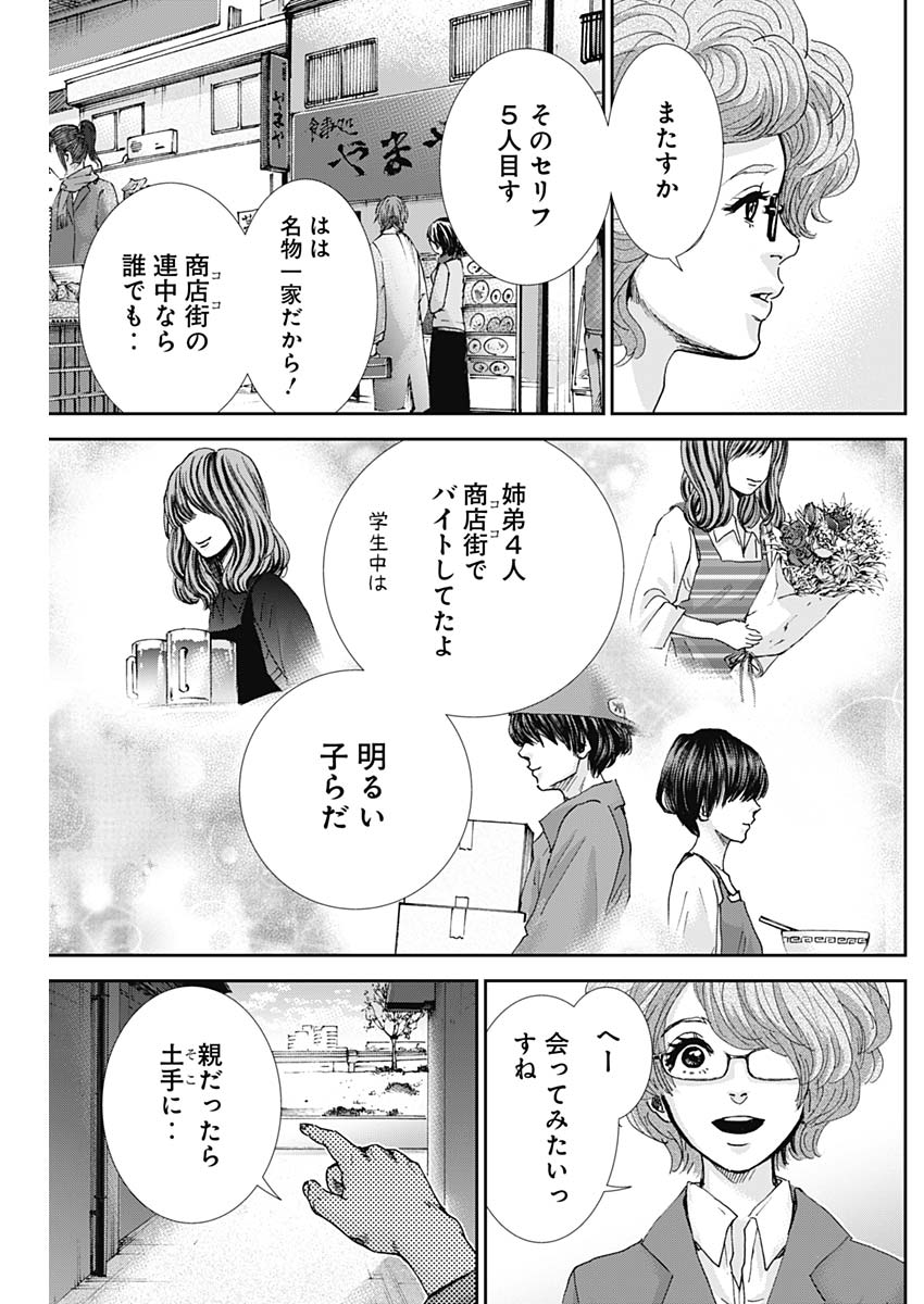 TONARI NO AKUJO - raw - Chapter 34 - https://jpdd.ccdd.to/JPDD/tonarinoakujo/85098/bwlywud1ita.jpg