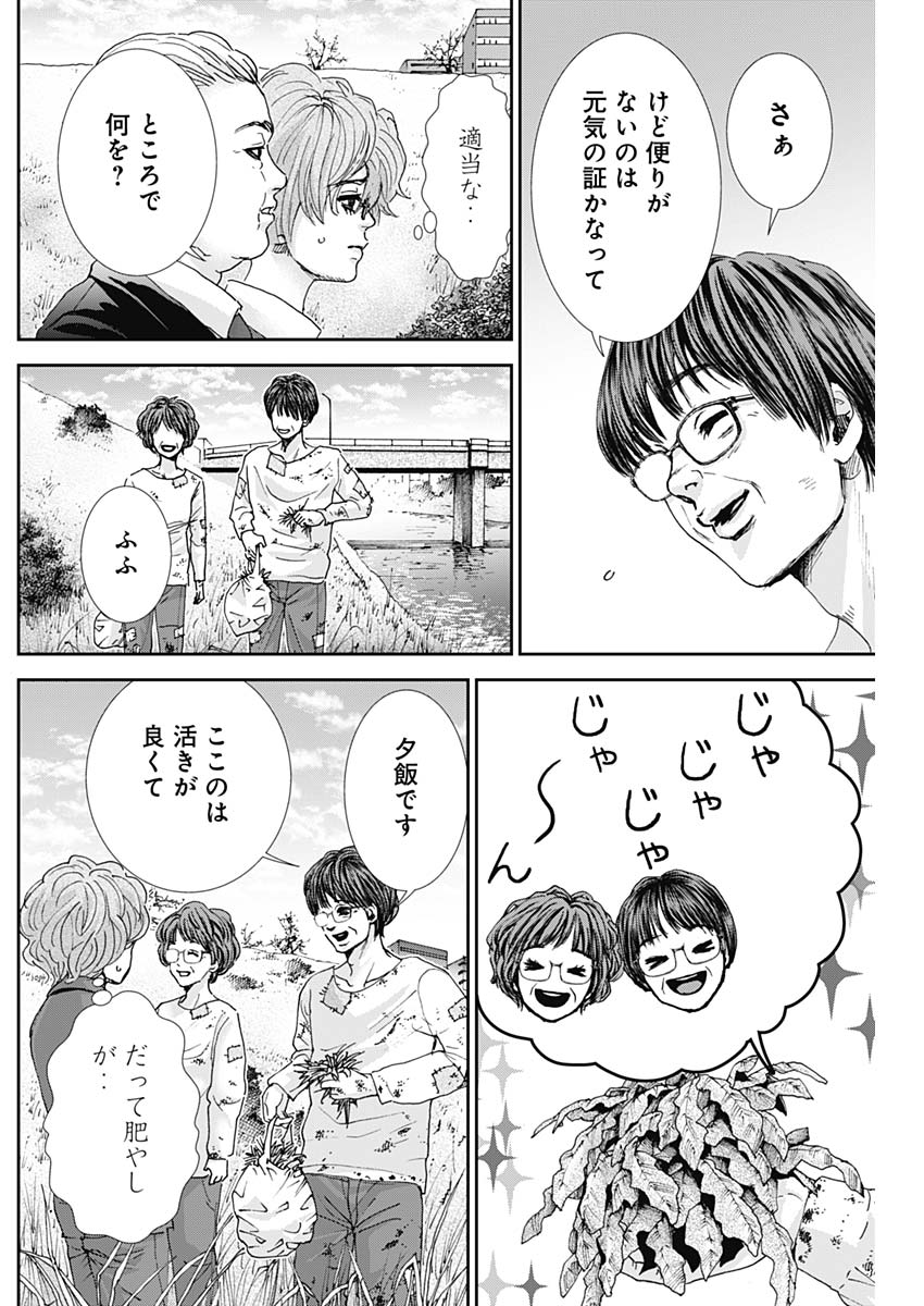 TONARI NO AKUJO - raw - Chapter 34 - https://jpdd.ccdd.to/JPDD/tonarinoakujo/85098/ijaz0suwhn4.jpg