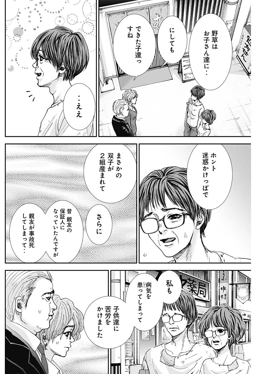 TONARI NO AKUJO - raw - Chapter 34 - https://jpdd.ccdd.to/JPDD/tonarinoakujo/85098/iqalgi2mccv.jpg