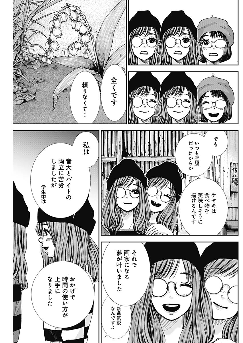 TONARI NO AKUJO - raw - Chapter 34 - https://jpdd.ccdd.to/JPDD/tonarinoakujo/85098/jrqwwxnmojq.jpg