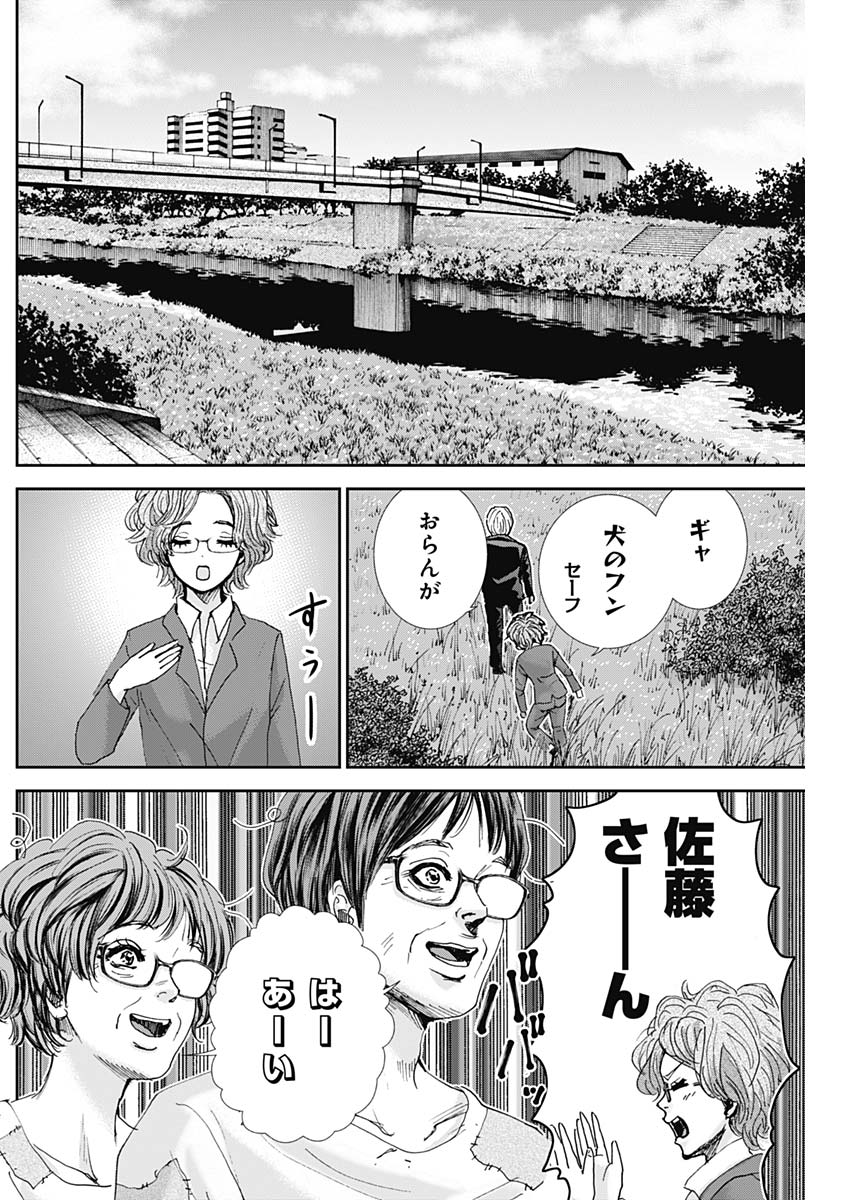 TONARI NO AKUJO - raw - Chapter 34 - https://jpdd.ccdd.to/JPDD/tonarinoakujo/85098/n5cx4iljdnm.jpg