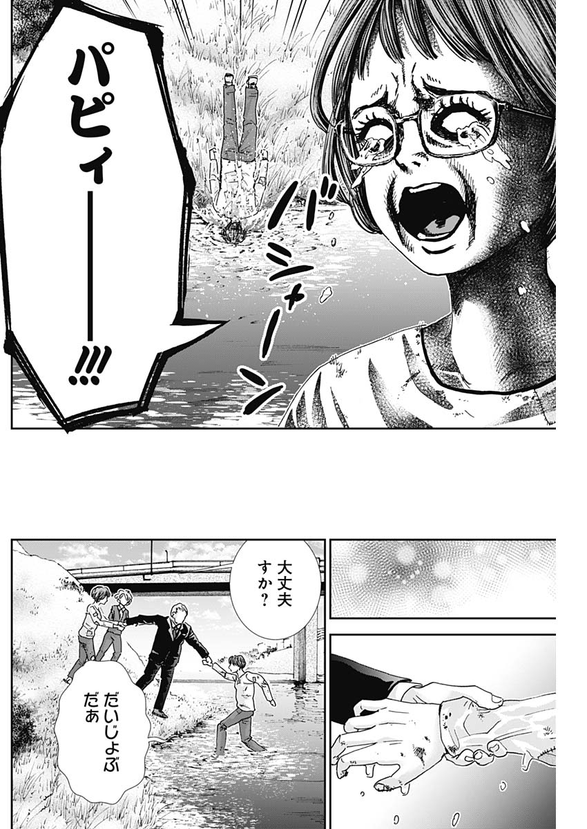 TONARI NO AKUJO - raw - Chapter 34 - https://jpdd.ccdd.to/JPDD/tonarinoakujo/85098/tebyqhmftcn.jpg