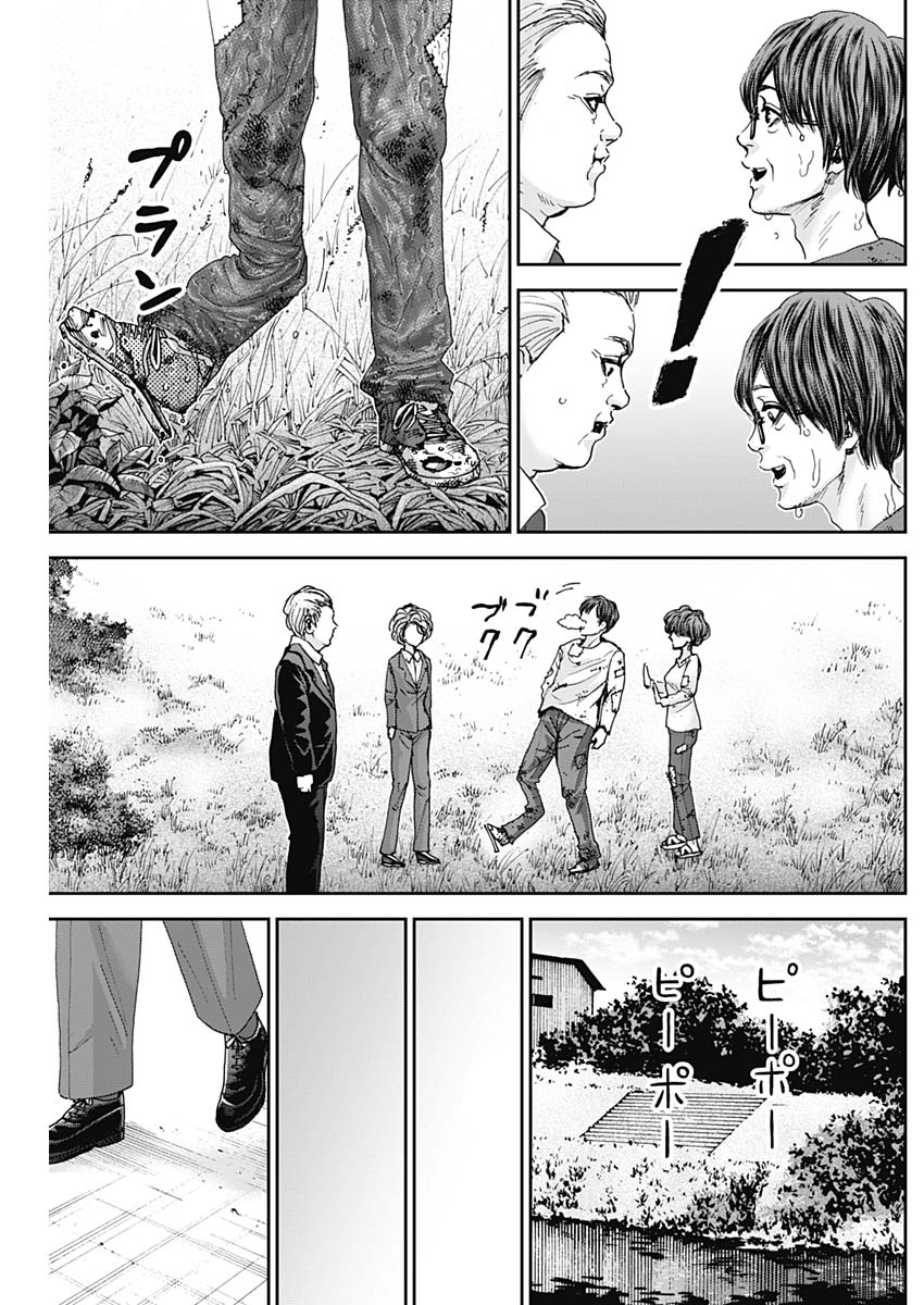 TONARI NO AKUJO - raw - Chapter 34 - https://jpdd.ccdd.to/JPDD/tonarinoakujo/85098/ubdu3h5tzlm.jpg