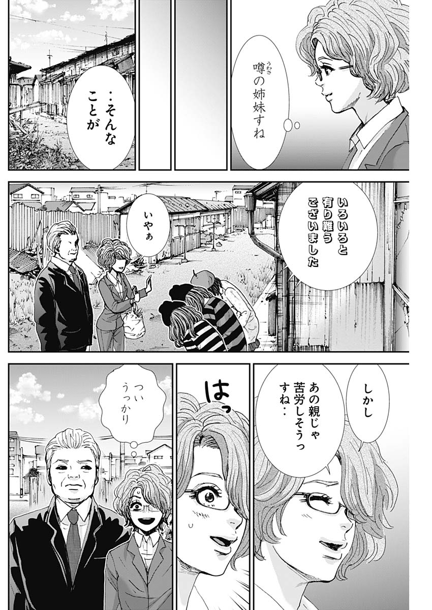 TONARI NO AKUJO - raw - Chapter 34 - https://jpdd.ccdd.to/JPDD/tonarinoakujo/85098/wsitfesnr1p.jpg