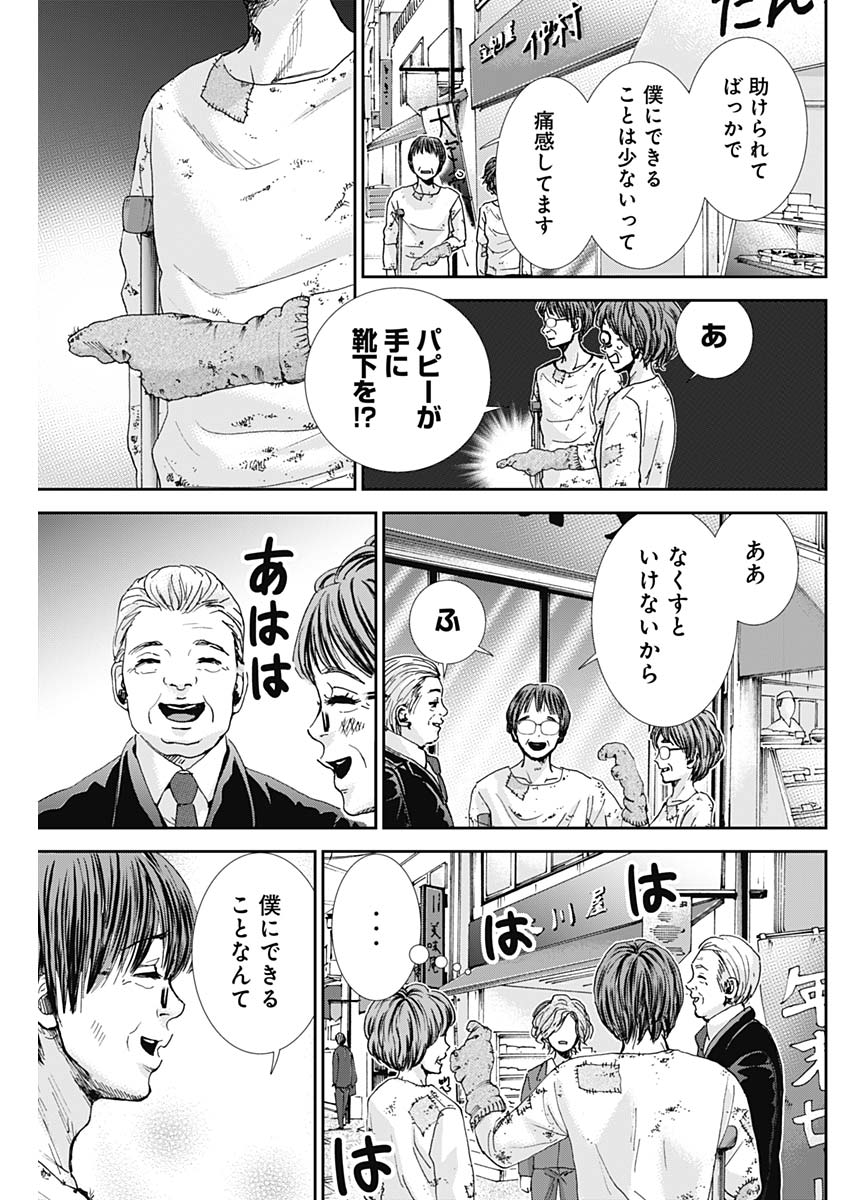 TONARI NO AKUJO - raw - Chapter 34 - https://jpdd.ccdd.to/JPDD/tonarinoakujo/85098/xdavzxp0sso.jpg