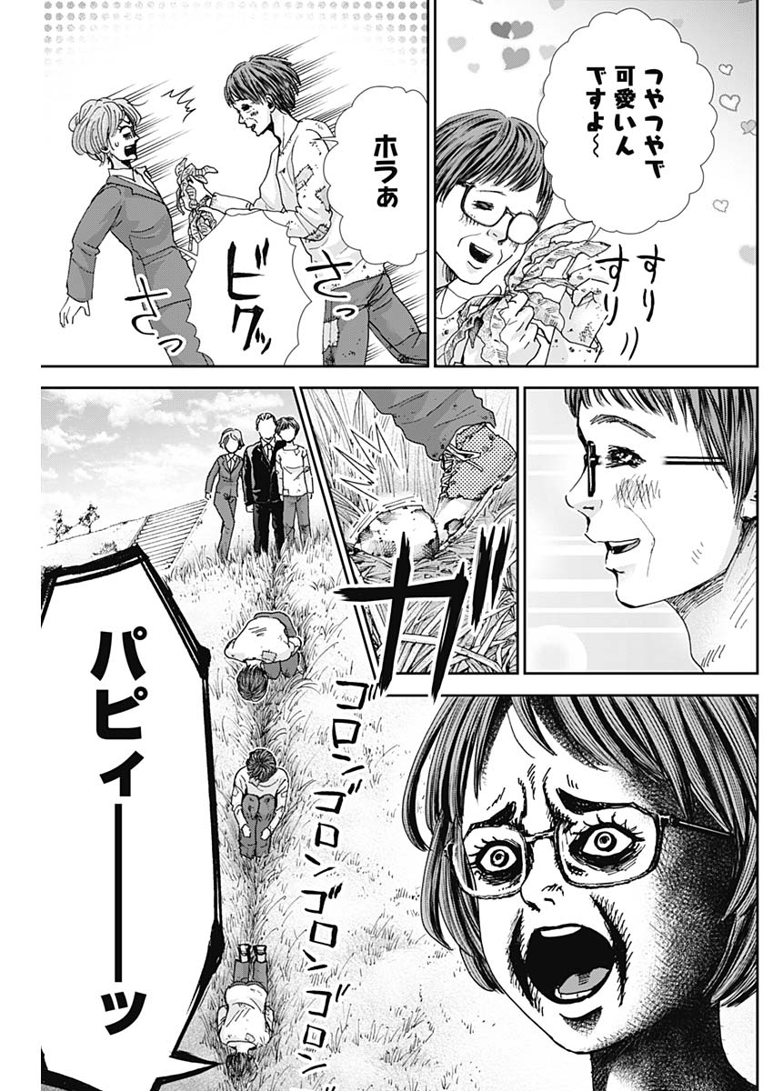TONARI NO AKUJO - raw - Chapter 34 - https://jpdd.ccdd.to/JPDD/tonarinoakujo/85098/xiypyzmckps.jpg