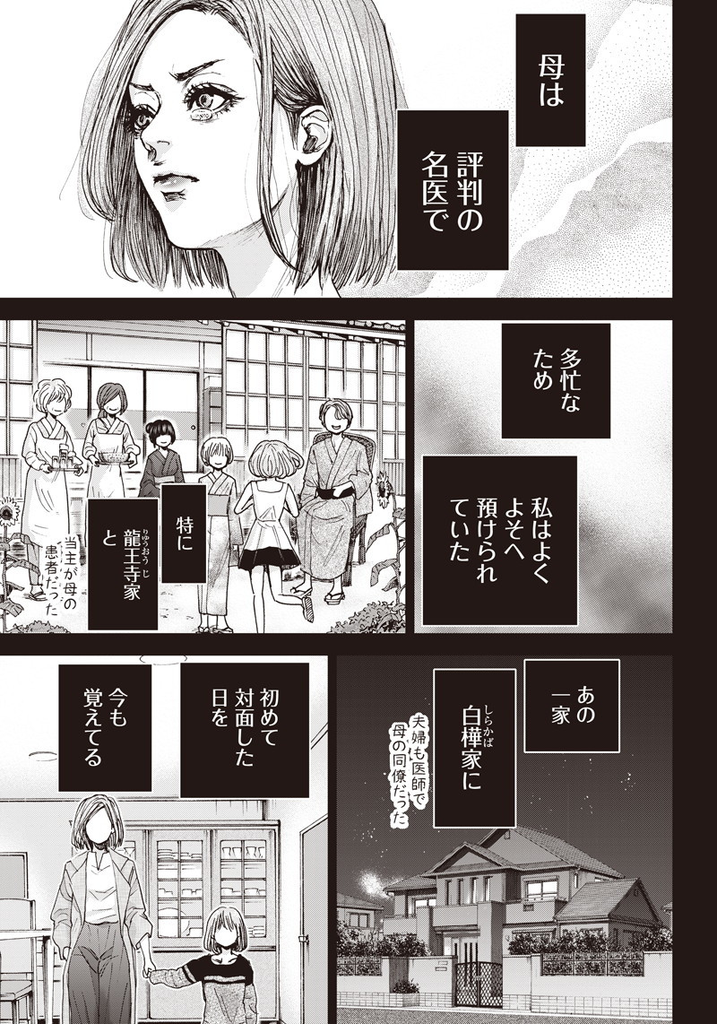 TONARI NO AKUJO - raw - Chapter 36 - https://jpdd.ccdd.to/JPDD/tonarinoakujo/96829/05a4v1ikwmb.png