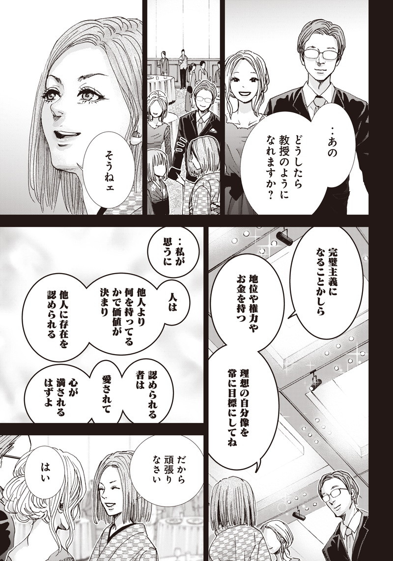 TONARI NO AKUJO - raw - Chapter 36 - https://jpdd.ccdd.to/JPDD/tonarinoakujo/96829/evc2nn2krsb.png