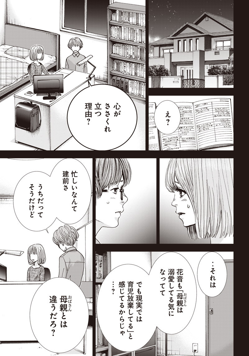 TONARI NO AKUJO - raw - Chapter 36 - https://jpdd.ccdd.to/JPDD/tonarinoakujo/96829/jl3tkv4qq5g.png