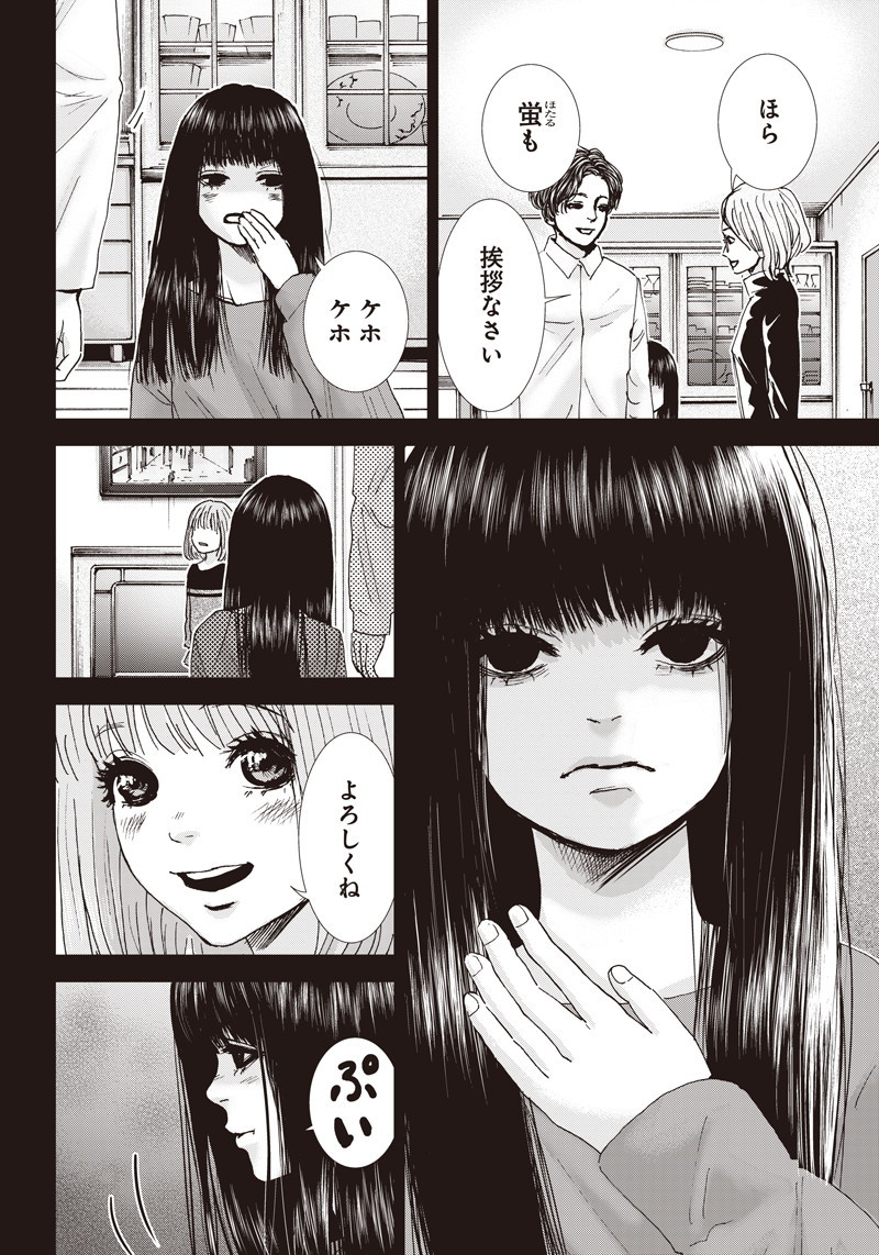 TONARI NO AKUJO - raw - Chapter 36 - https://jpdd.ccdd.to/JPDD/tonarinoakujo/96829/l5bfmphgzzl.png