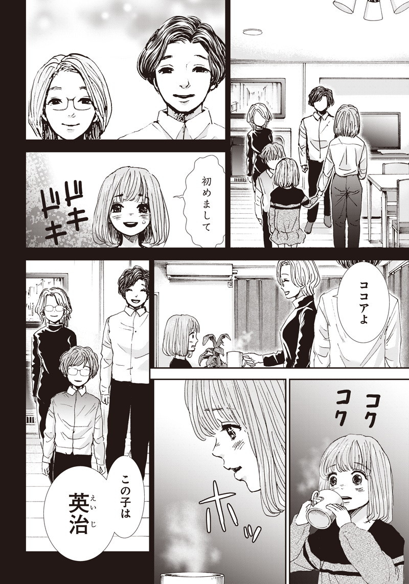 TONARI NO AKUJO - raw - Chapter 36 - https://jpdd.ccdd.to/JPDD/tonarinoakujo/96829/luua4wtpkfr.png