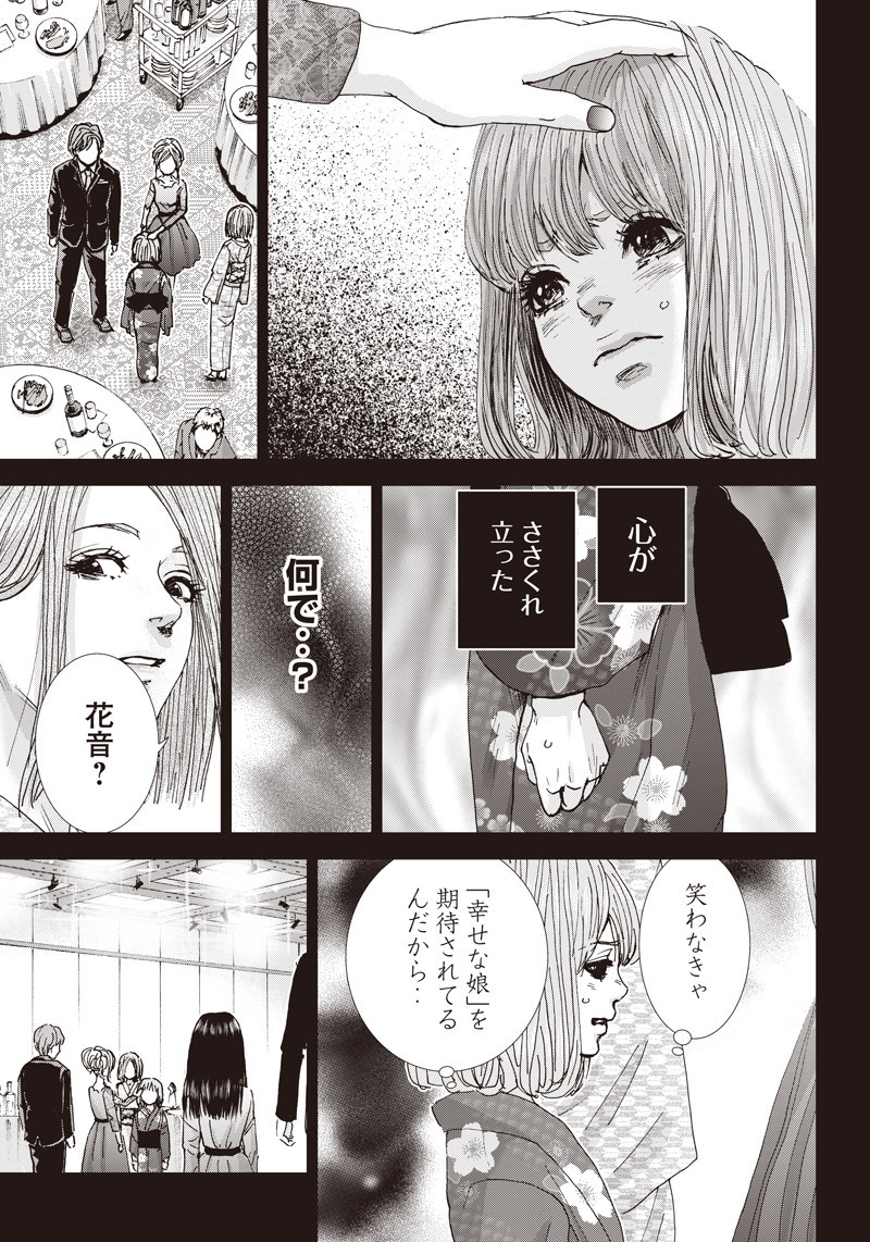 TONARI NO AKUJO - raw - Chapter 36 - https://jpdd.ccdd.to/JPDD/tonarinoakujo/96829/nxrwc4g5zgg.png
