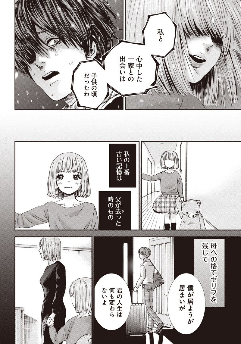 TONARI NO AKUJO - raw - Chapter 36 - https://jpdd.ccdd.to/JPDD/tonarinoakujo/96829/pmdan3erf10.png