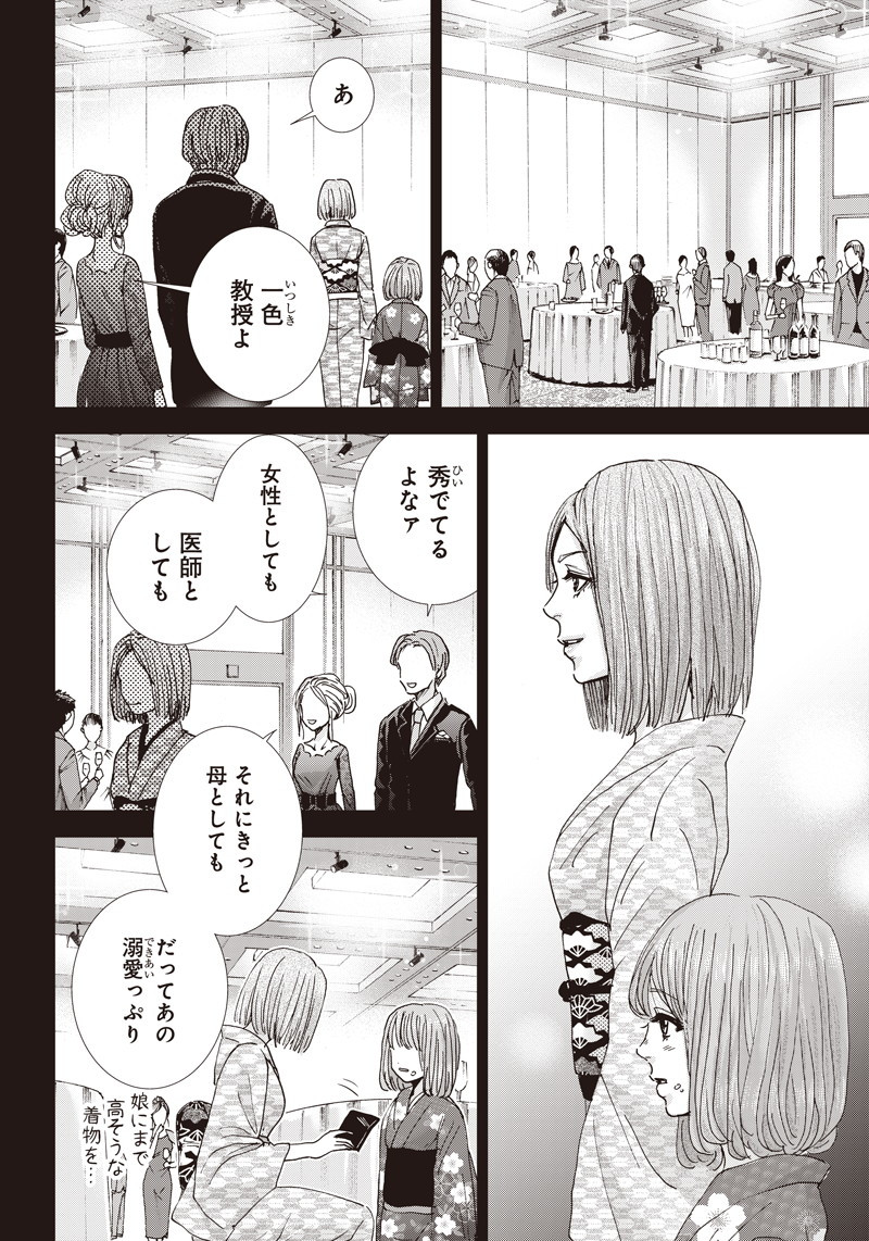 TONARI NO AKUJO - raw - Chapter 36 - https://jpdd.ccdd.to/JPDD/tonarinoakujo/96829/rg34pwlk43y.png
