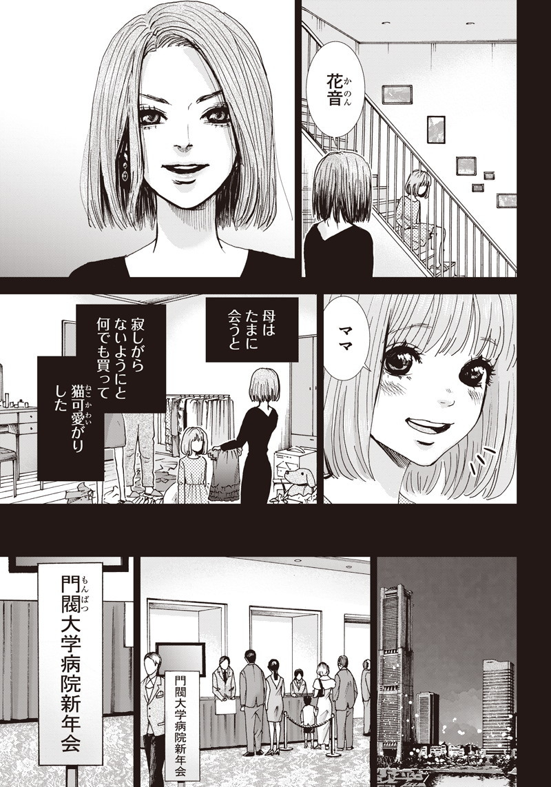 TONARI NO AKUJO - raw - Chapter 36 - https://jpdd.ccdd.to/JPDD/tonarinoakujo/96829/tpnzuyps3yf.png