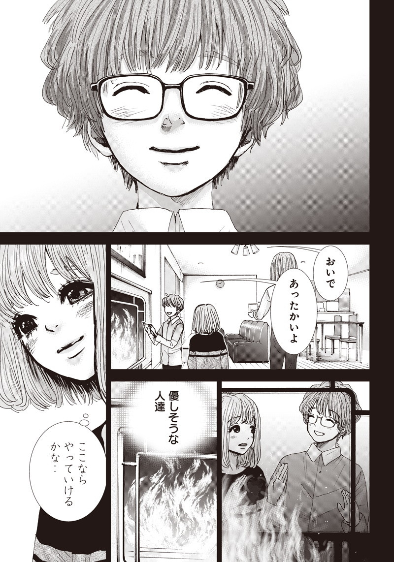 TONARI NO AKUJO - raw - Chapter 36 - https://jpdd.ccdd.to/JPDD/tonarinoakujo/96829/uo4hmackw4d.png