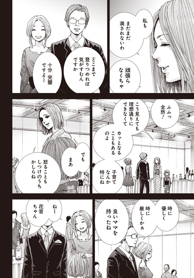 TONARI NO AKUJO - raw - Chapter 36 - https://jpdd.ccdd.to/JPDD/tonarinoakujo/96829/zkcnszuznzl.png