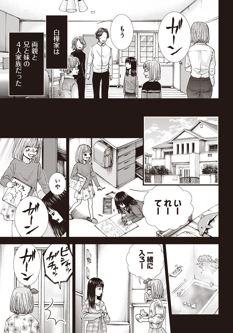 TONARI NO AKUJO - raw - Chapter 36 - https://jpdd.ccdd.to/JPDD/tonarinoakujo/96829/zlent1chgp4.png