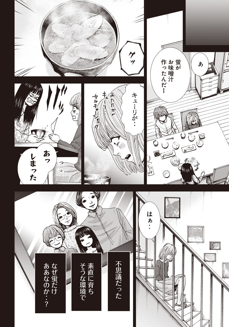 TONARI NO AKUJO - raw - Chapter 36 - https://jpdd.ccdd.to/JPDD/tonarinoakujo/96829/zyhplmiluq2.png