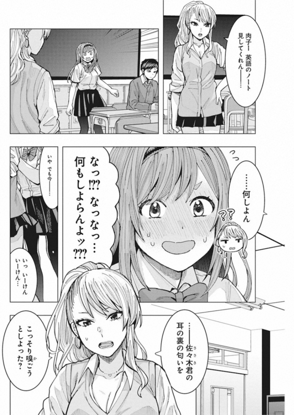 TONARI NO NOBUKUNI-SAN WA ORE NO KOTO GA SUKI NA KI GA SURU - raw - Chapter 4 - https://jpdd.ccdd.to/JPDD/tonarinonobukunisanwaorenokotogasukinakigasuru/152552/0xd5bejcnjq.jpg