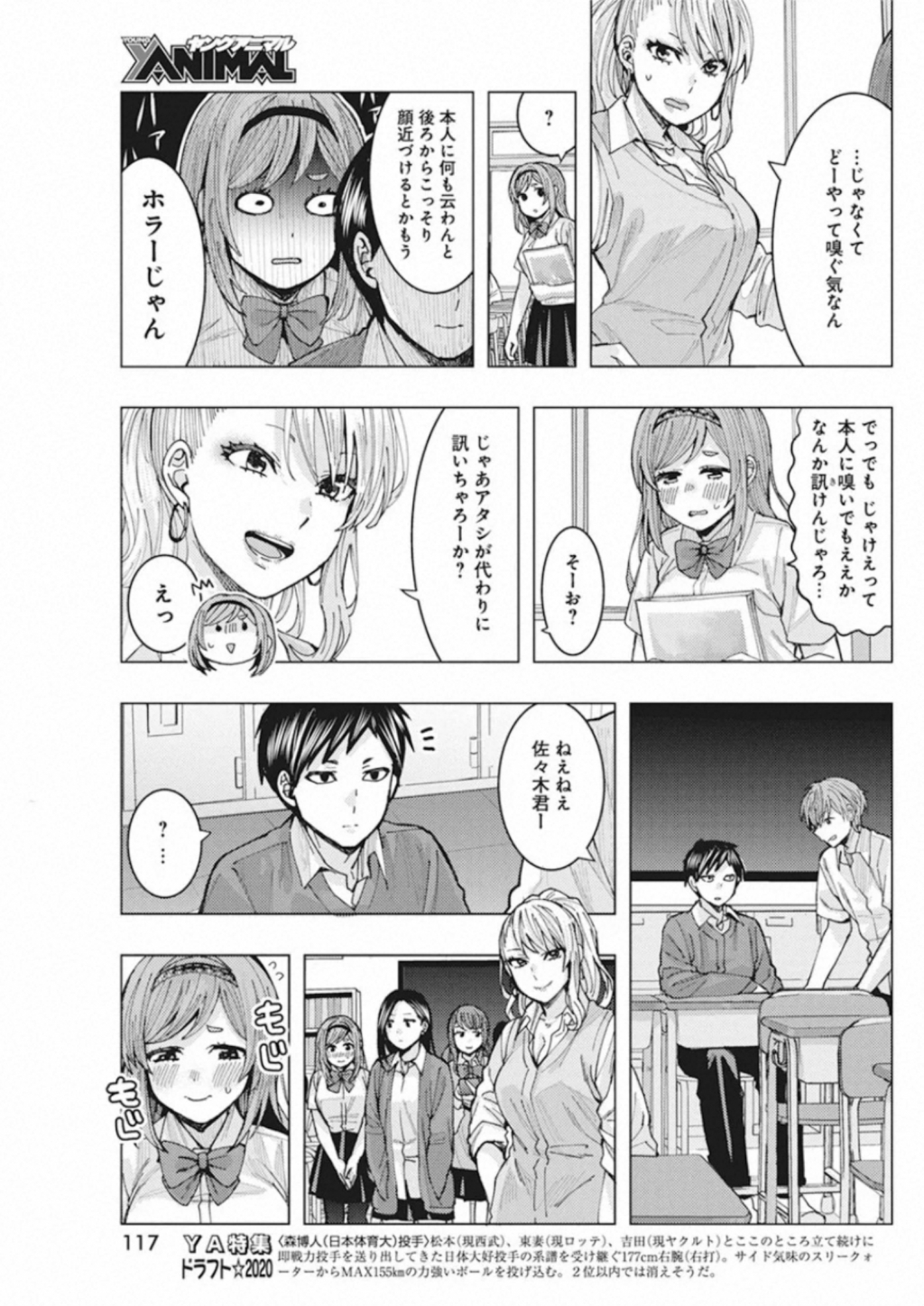 TONARI NO NOBUKUNI-SAN WA ORE NO KOTO GA SUKI NA KI GA SURU - raw - Chapter 4 - https://jpdd.ccdd.to/JPDD/tonarinonobukunisanwaorenokotogasukinakigasuru/152552/1ahao0m0q5b.jpg