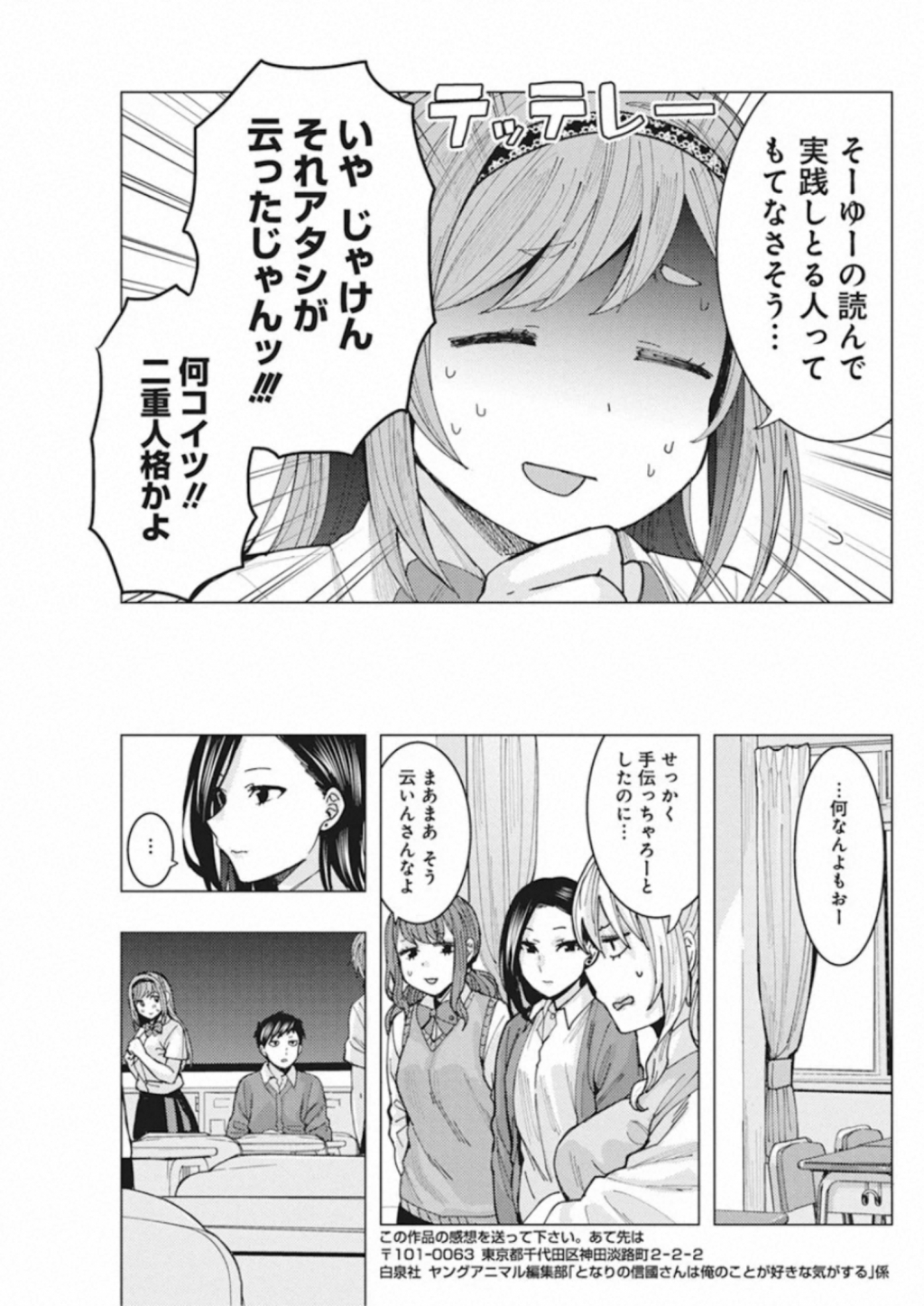 TONARI NO NOBUKUNI-SAN WA ORE NO KOTO GA SUKI NA KI GA SURU - raw - Chapter 4 - https://jpdd.ccdd.to/JPDD/tonarinonobukunisanwaorenokotogasukinakigasuru/152552/4atefpyfvdj.jpg